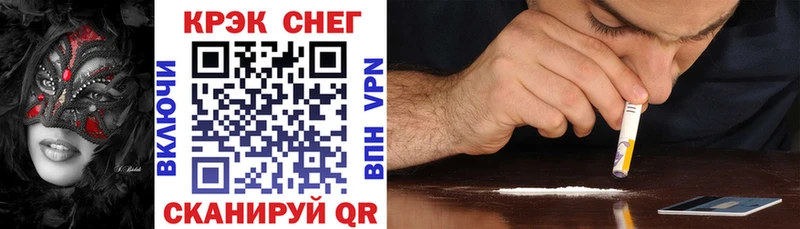Где продают наркотики Новоржев Cocaine  Alpha PVP  KRAKEN ссылки  ГАШ 