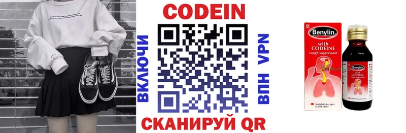 как найти закладки  darknet телеграм  Codein напиток Lean (лин)  Новоржев 