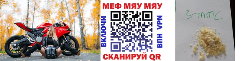 МЯУ-МЯУ 4 MMC закладка Новоржев